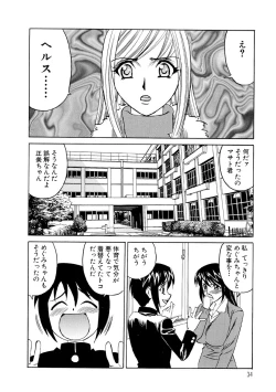 Page 33 of Inran Kyonyuu Nakadashi Apart