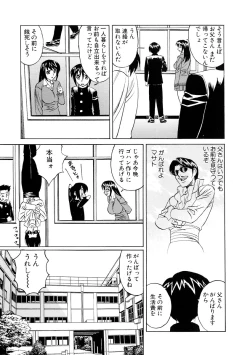 Page 34 of Inran Kyonyuu Nakadashi Apart