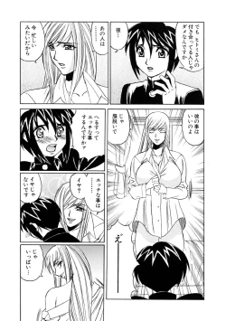Page 36 of Inran Kyonyuu Nakadashi Apart