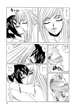 Page 38 of Inran Kyonyuu Nakadashi Apart