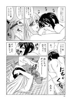 Page 43 of Inran Kyonyuu Nakadashi Apart