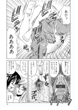 Page 44 of Inran Kyonyuu Nakadashi Apart