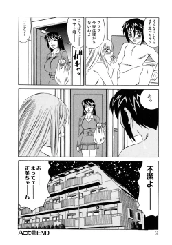Page 51 of Inran Kyonyuu Nakadashi Apart