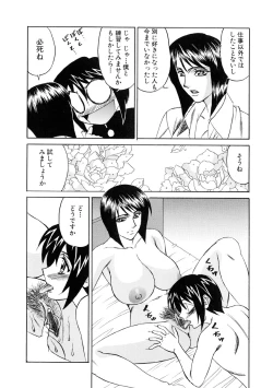 Page 59 of Inran Kyonyuu Nakadashi Apart