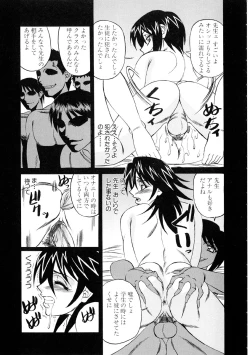 Page 80 of Inran Kyonyuu Nakadashi Apart
