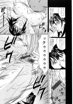 Page 82 of Inran Kyonyuu Nakadashi Apart