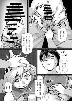 Page 6 of Koitsu ga Hannin desu