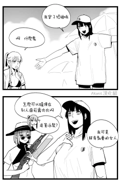 Page 2 of DEFY Bikini