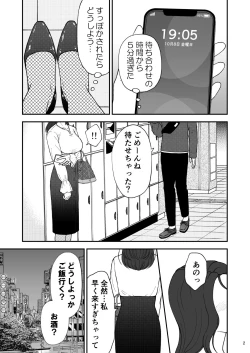 Page 2 of Sabishii  Haha no Nagusamekata ~ Watashi o Onaho ni Shite Kudasai 1
