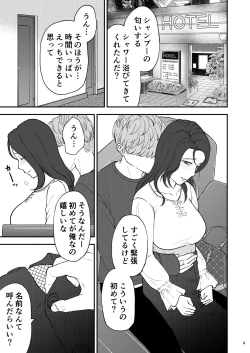 Page 4 of Sabishii  Haha no Nagusamekata ~ Watashi o Onaho ni Shite Kudasai 1