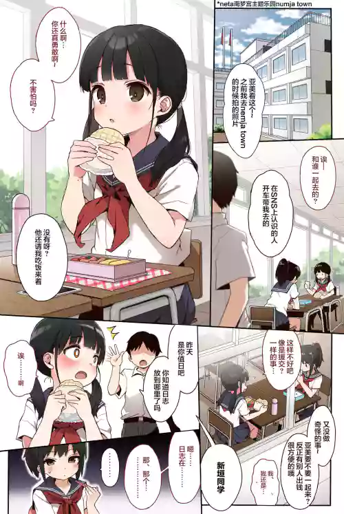 Download JC Rachitte Seikyouiku Full Color Ban