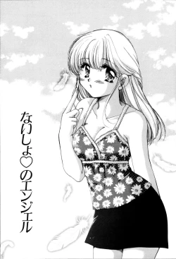 Page 165 of Onnanoko no Jikan