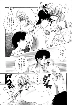 Page 175 of Onnanoko no Jikan