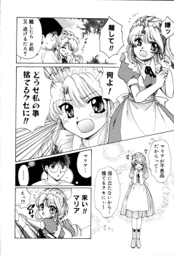 Page 84 of Onnanoko no Jikan