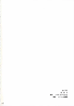 Page 223 of Pretty Neighbor&! Soushuuhen