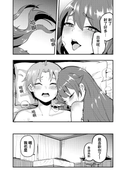 Page 23 of 艾莉絲大小姐的決意 激戰！初夜二回目