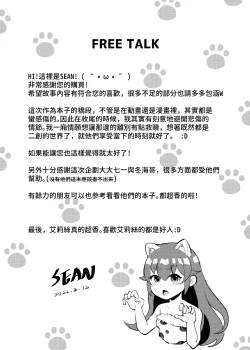 Page 26 of 艾莉絲大小姐的決意 激戰！初夜二回目