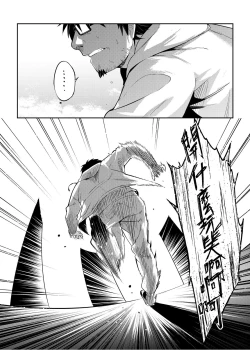 Page 6 of 洛琪希老師的水王級魔術指導教室