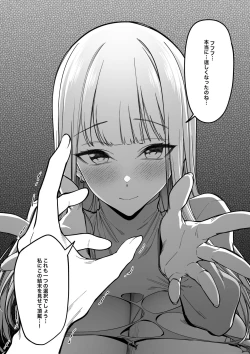 Page 21 of Mura no Fuushuu （1~14）