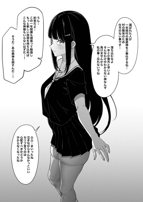 [FAN] Mura no Fuushuu （1~14）