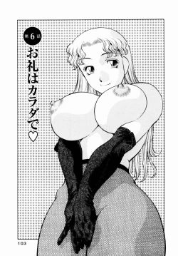 Page 105 of Charm ni Koi Shite Volume 01