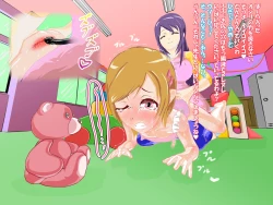 Page 5 of メス化教育でジツゲン!