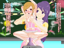 Page 9 of メス化教育でジツゲン!