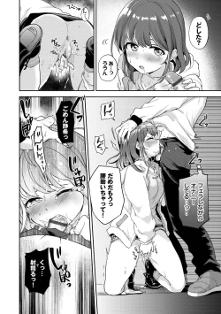 Page 104 of Secret Time