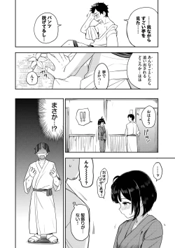 Page 10 of Secret Time