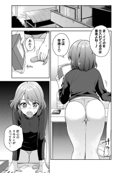 Page 113 of Secret Time