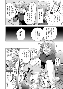 Page 118 of Secret Time