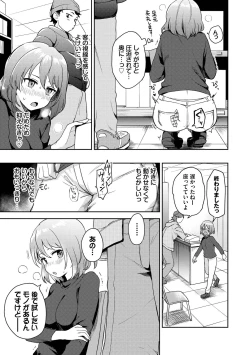 Page 121 of Secret Time