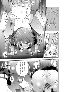 Page 125 of Secret Time