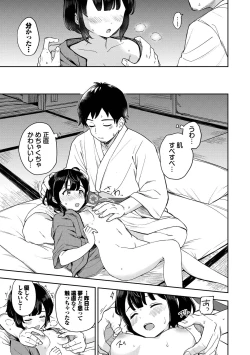 Page 13 of Secret Time