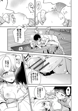 Page 145 of Secret Time