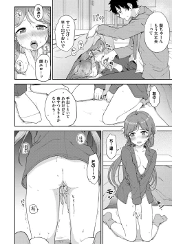 Page 160 of Secret Time