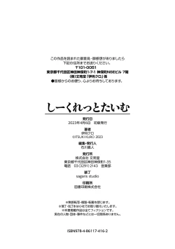 Page 204 of Secret Time