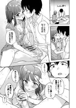 Page 51 of Secret Time