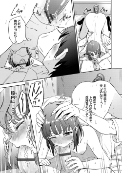 Page 65 of Secret Time