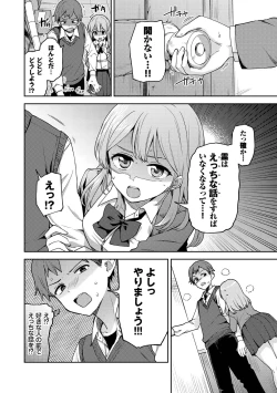 Page 74 of Secret Time