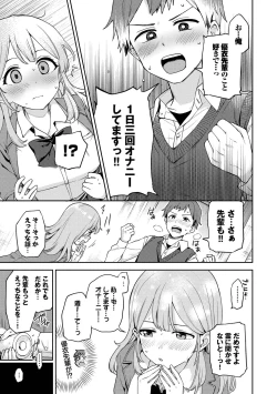 Page 75 of Secret Time