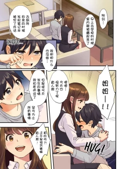 Page 3 of Boku no Tonari no Onee-chan
