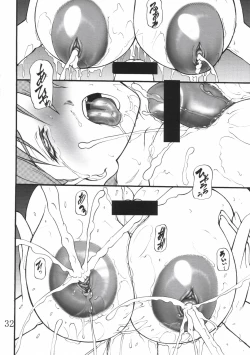 Page 31 of Giroutei "ri" no Kan