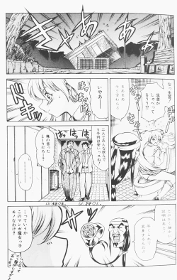 Page 12 of Shiri Chichi