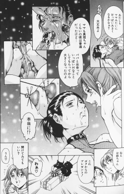 Page 132 of Shiri Chichi