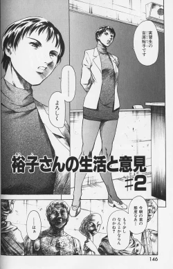 Page 145 of Shiri Chichi