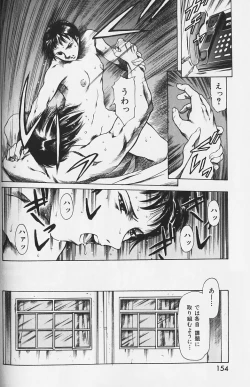 Page 153 of Shiri Chichi