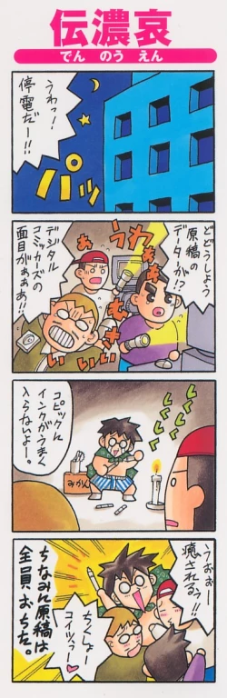 Page 185 of Shiri Chichi