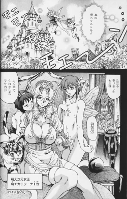 Page 21 of Shiri Chichi