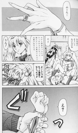 Page 24 of Shiri Chichi